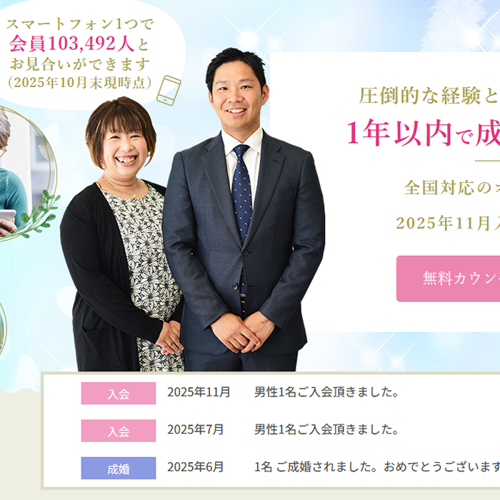 結婚支援事業