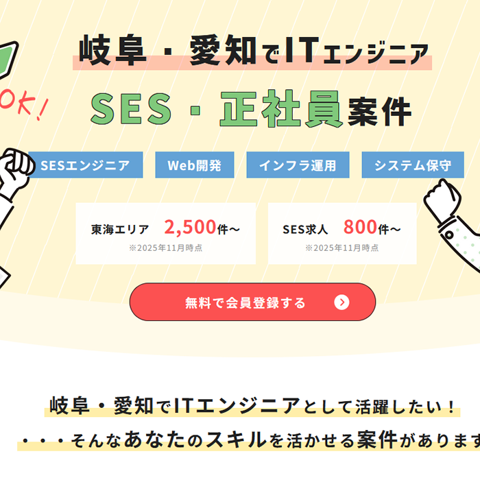 求職者向け採用支援